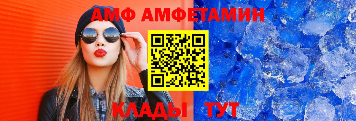 Тавда  АМФ  Вход с VPN  АМФЕТАМИН VHQ 