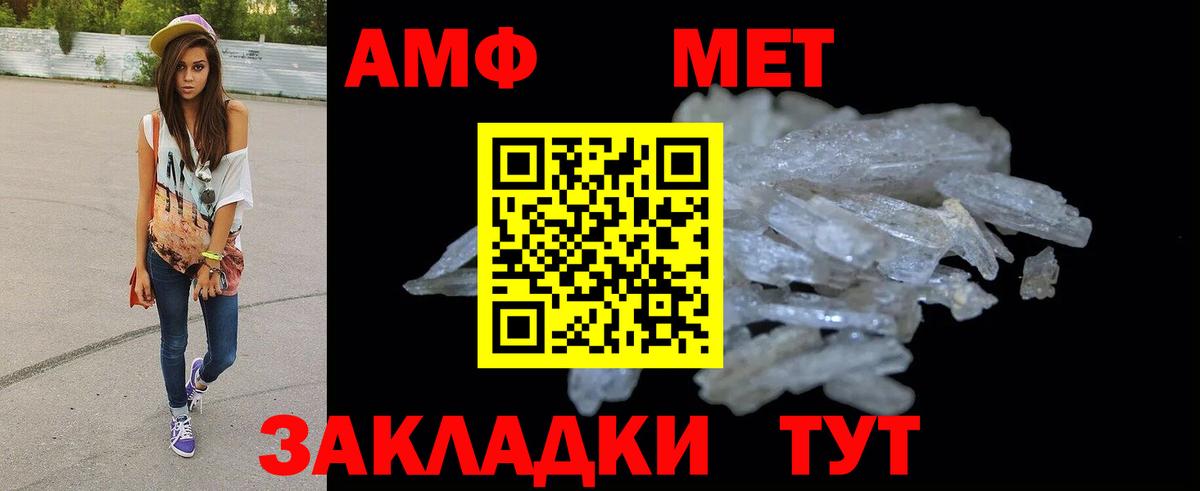 АМФЕТАМИН VHQ Тавда