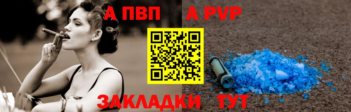 A-PVP СК Тавда