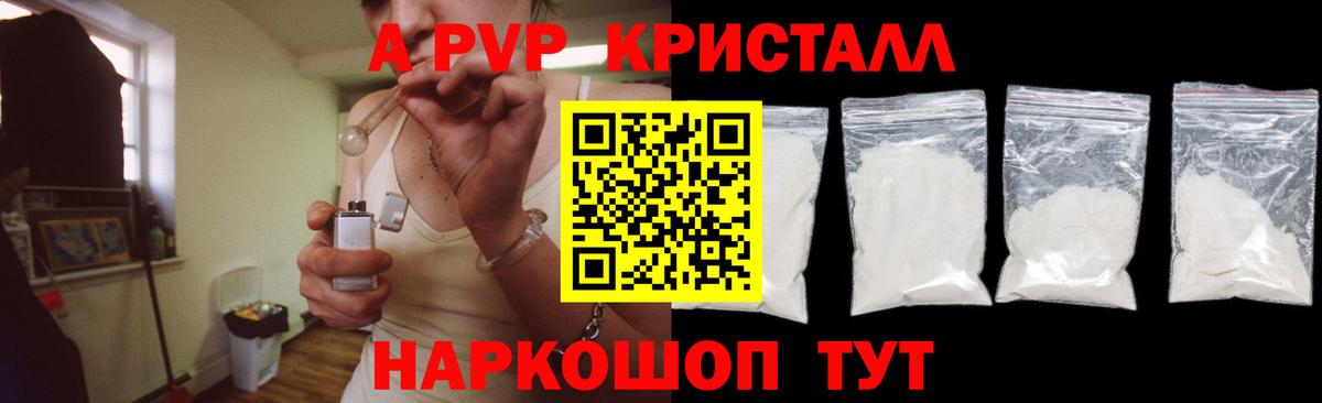 Alfa_PVP СК  Вход с VPN  Тавда  Альфа ПВП крисы CK  Alpha PVP Соль 