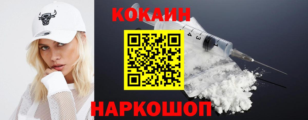 Cocaine 98% Тавда