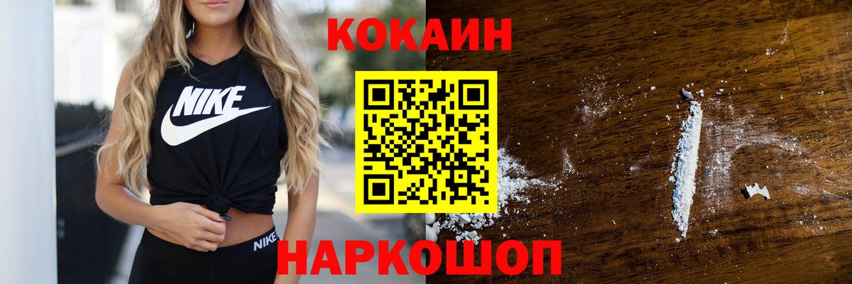 Кокаин FishScale  Cocaine  Вход с VPN  Тавда  КОКАИН FishScale 