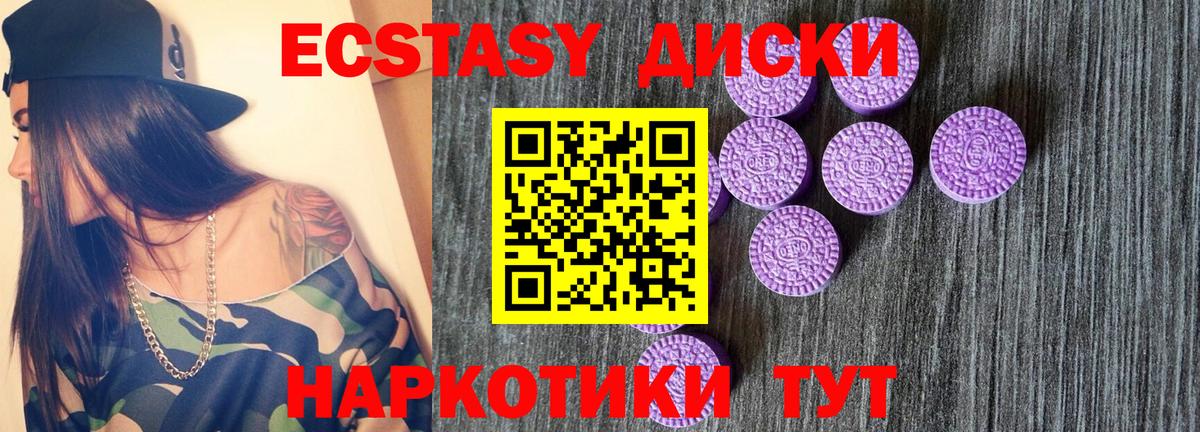 ЭКСТАЗИ TESLA  Ecstasy  Тавда  Вход с VPN  Ecstasy бентли 
