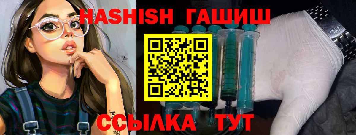 Гашиш hashish  Вход с VPN  ГАШИШ хэш  Тавда 