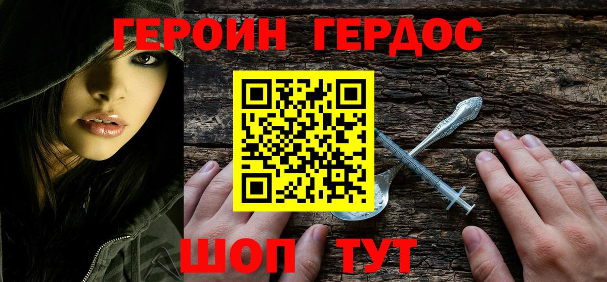 Героин белый  Героин  Тавда  Вход с VPN 