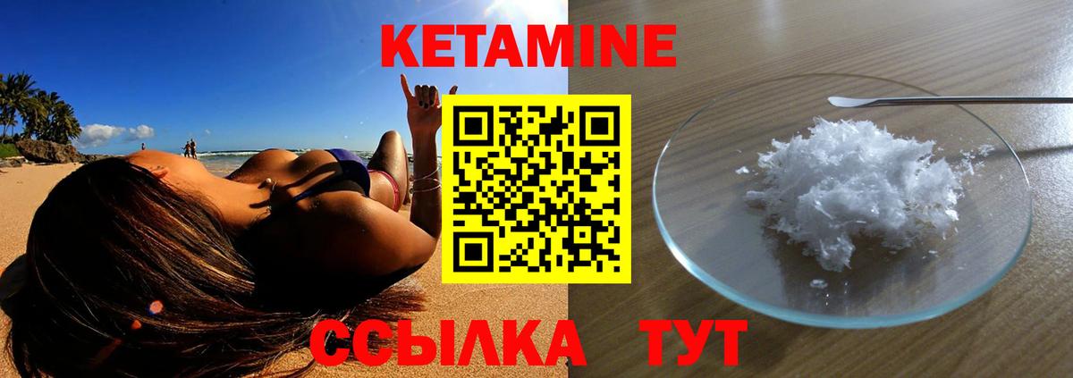 КЕТАМИН VHQ  Вход с VPN  Тавда  Кетамин ketamine 