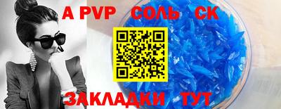 синтетический гашиш Пугачёв