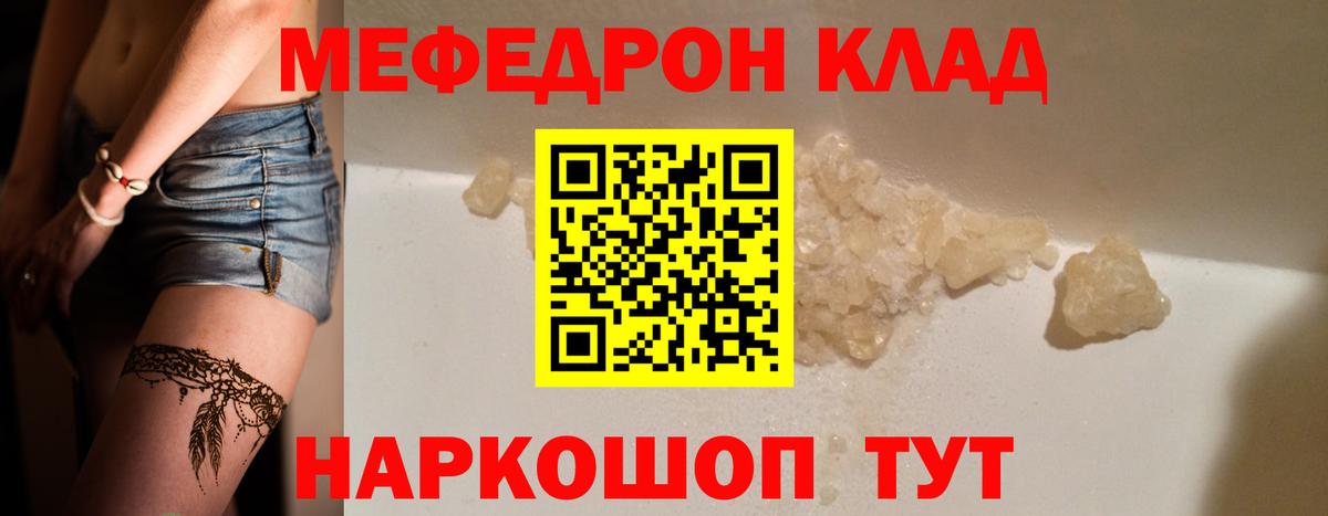 Мефедрон VHQ  МЯУ-МЯУ  Тавда  МЯУ-МЯУ  Вход с VPN  МЕФ 4 MMC 