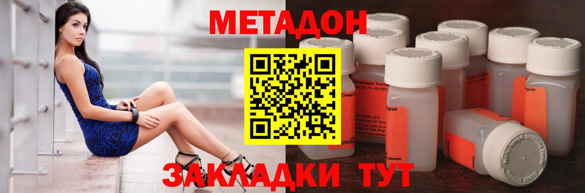Метадон белоснежный Тавда