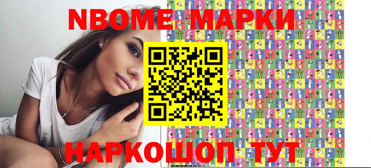 Марки N-bome 1500мкг  Вход с VPN  Марки N-bome  Марки N-bome 1500мкг  Тавда 