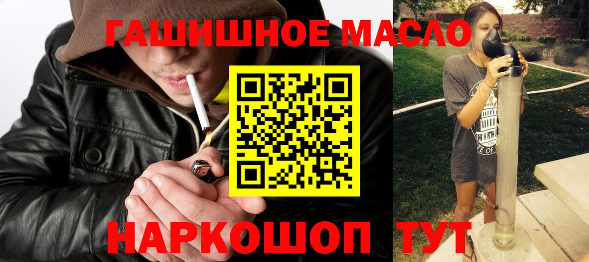Дистиллят ТГК вейп с тгк Тавда